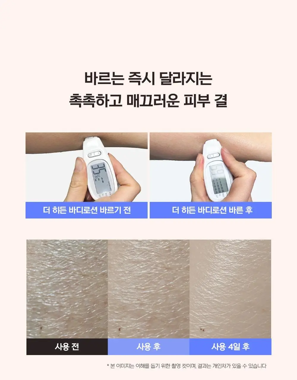 [향좋은/끈적임없는] 디어도어 저자극 바디로션 300ml 2종 중 택1 상세페이지 9